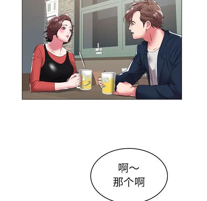 《海女》漫画最新章节第34话免费下拉式在线观看章节第【43】张图片