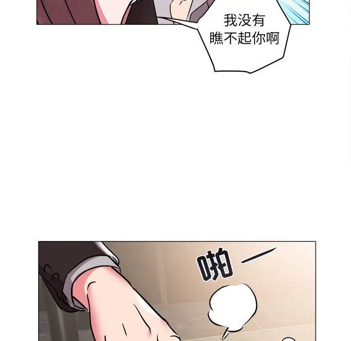 《海女》漫画最新章节第34话免费下拉式在线观看章节第【89】张图片