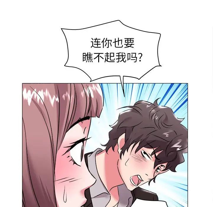 《海女》漫画最新章节第34话免费下拉式在线观看章节第【88】张图片