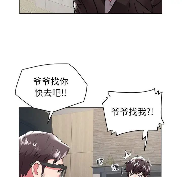 《海女》漫画最新章节第35话免费下拉式在线观看章节第【41】张图片