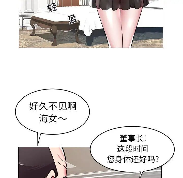 《海女》漫画最新章节第35话免费下拉式在线观看章节第【61】张图片