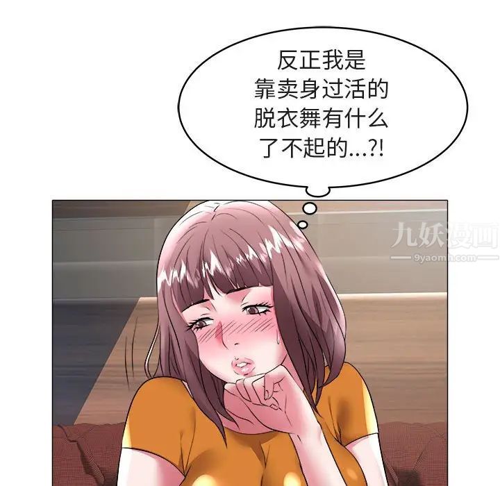 《海女》漫画最新章节第35话免费下拉式在线观看章节第【7】张图片