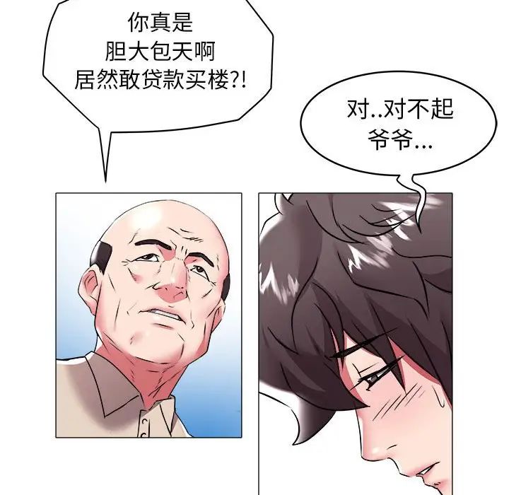 《海女》漫画最新章节第35话免费下拉式在线观看章节第【45】张图片