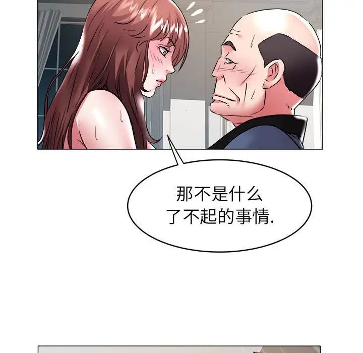 《海女》漫画最新章节第36话免费下拉式在线观看章节第【29】张图片