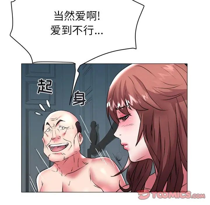 《海女》漫画最新章节第36话免费下拉式在线观看章节第【54】张图片