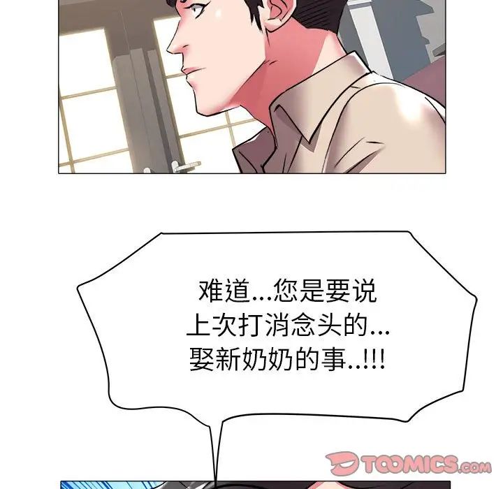 《海女》漫画最新章节第36话免费下拉式在线观看章节第【82】张图片