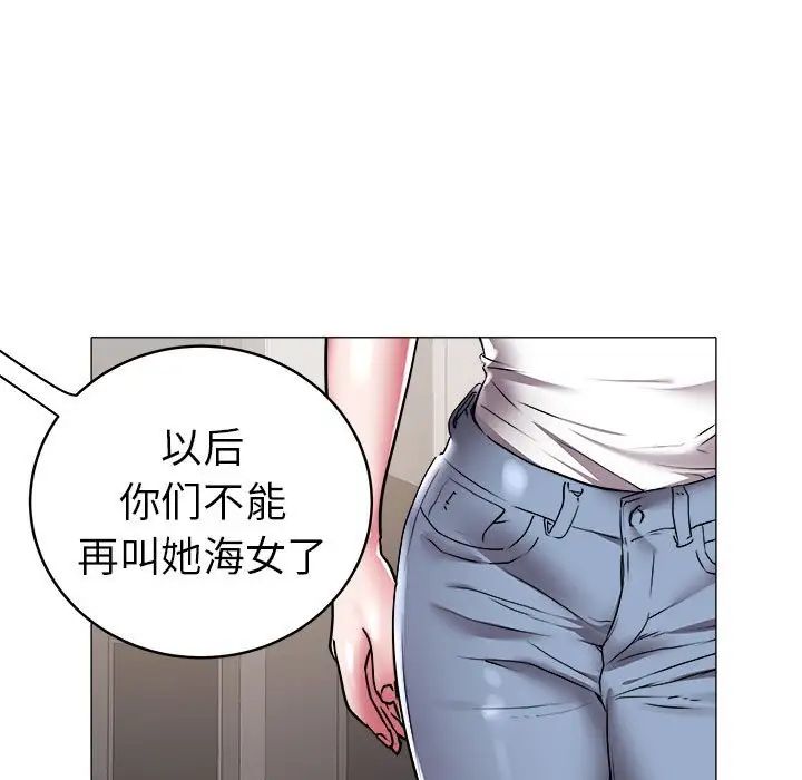 《海女》漫画最新章节第36话免费下拉式在线观看章节第【80】张图片