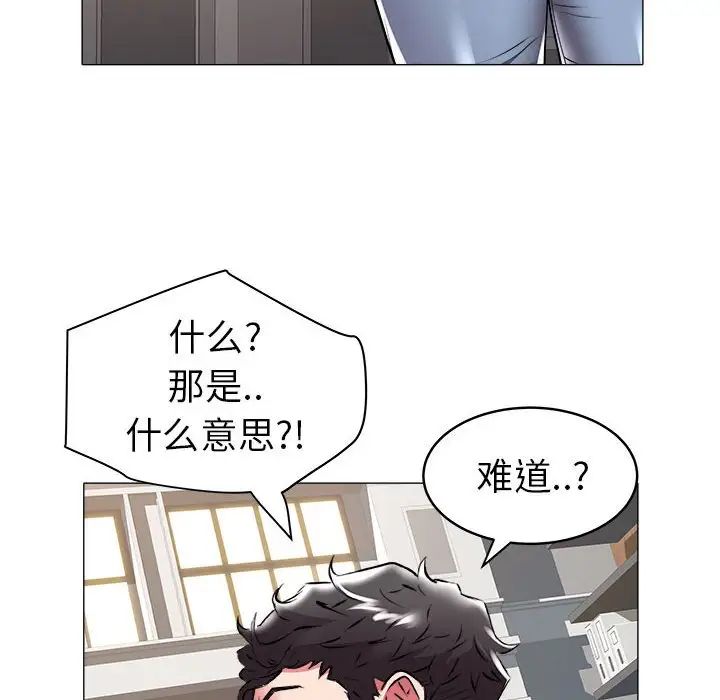 《海女》漫画最新章节第36话免费下拉式在线观看章节第【81】张图片