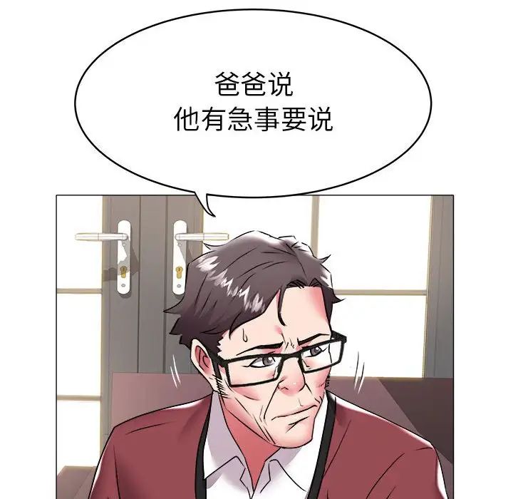 《海女》漫画最新章节第36话免费下拉式在线观看章节第【64】张图片