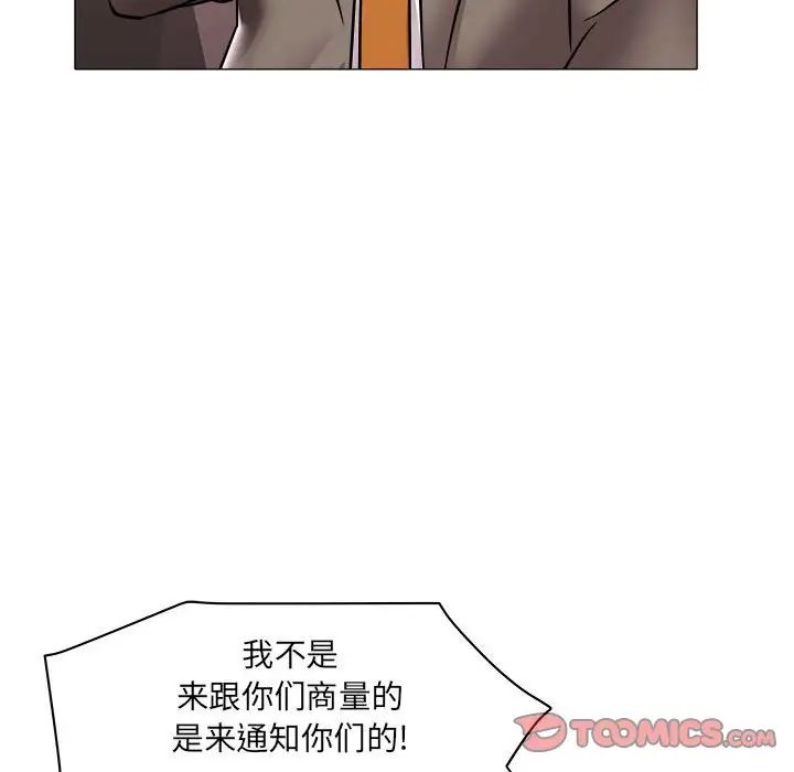 《海女》漫画最新章节第36话免费下拉式在线观看章节第【90】张图片