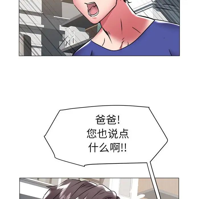 《海女》漫画最新章节第36话免费下拉式在线观看章节第【87】张图片