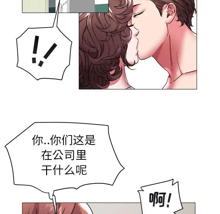 《海女》漫画最新章节第37话免费下拉式在线观看章节第【28】张图片