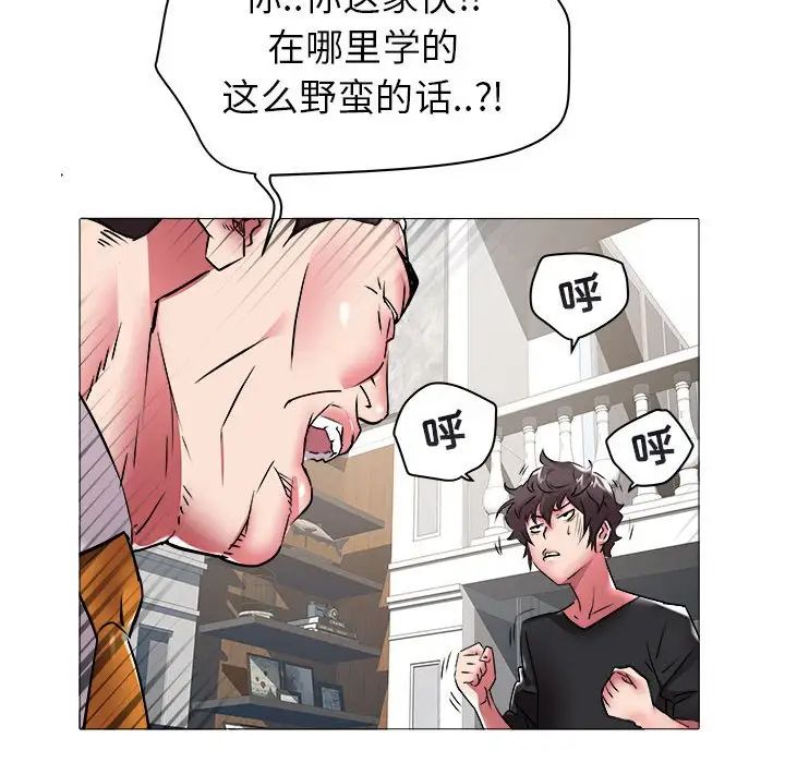 《海女》漫画最新章节第37话免费下拉式在线观看章节第【16】张图片