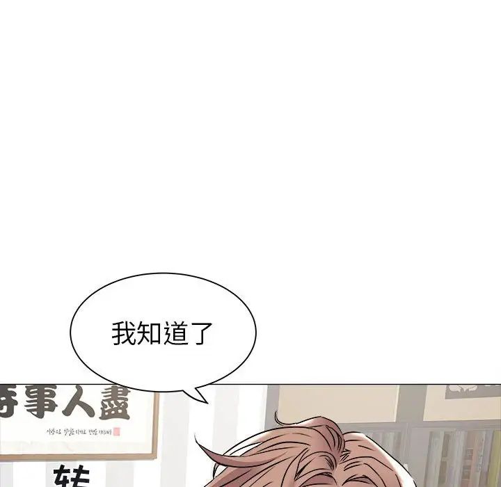 《海女》漫画最新章节第37话免费下拉式在线观看章节第【59】张图片