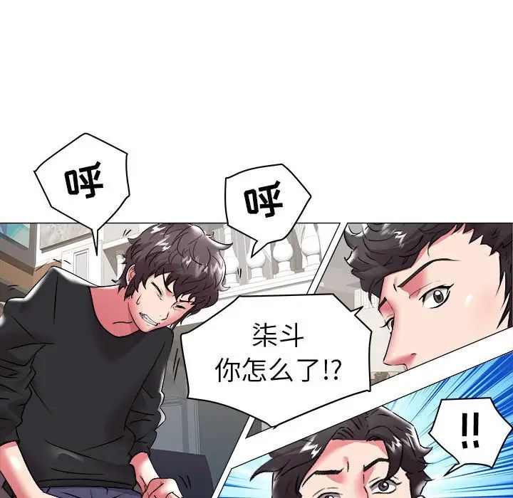 《海女》漫画最新章节第37话免费下拉式在线观看章节第【12】张图片