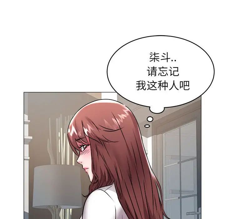 《海女》漫画最新章节第37话免费下拉式在线观看章节第【21】张图片