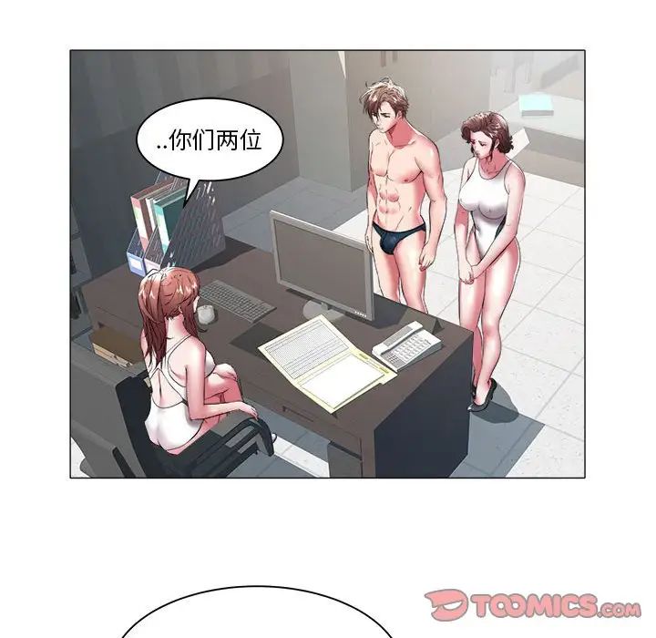 《海女》漫画最新章节第37话免费下拉式在线观看章节第【34】张图片