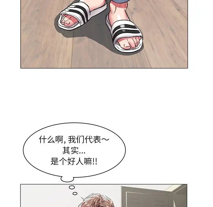 《海女》漫画最新章节第37话免费下拉式在线观看章节第【79】张图片