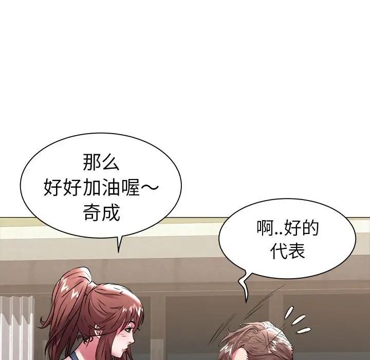 《海女》漫画最新章节第37话免费下拉式在线观看章节第【76】张图片