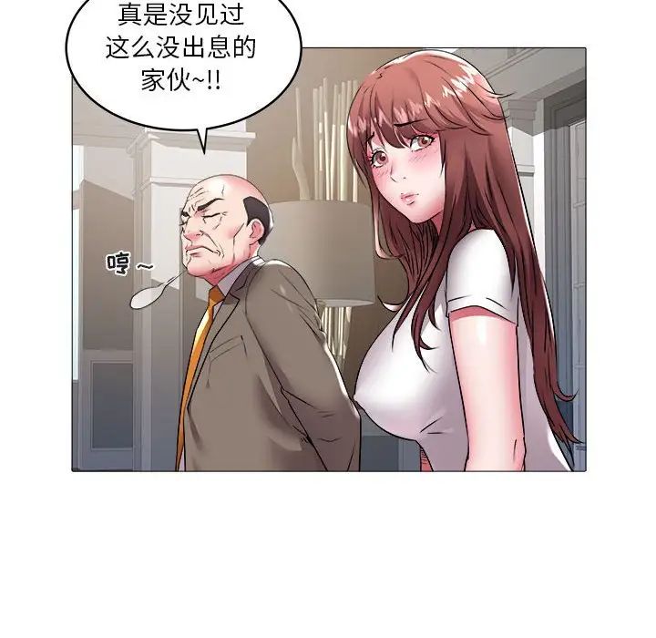 《海女》漫画最新章节第37话免费下拉式在线观看章节第【20】张图片