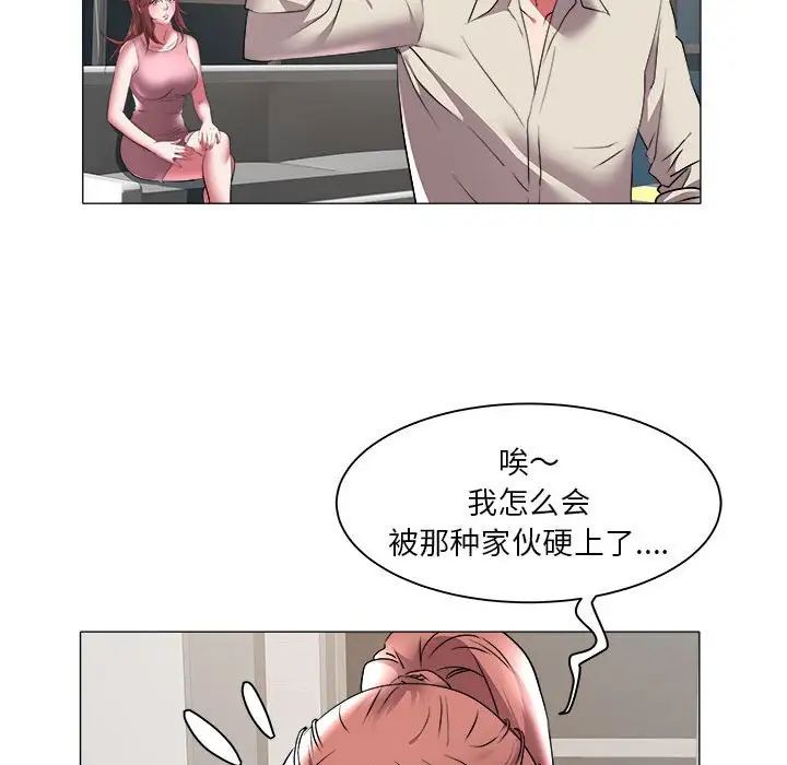 《海女》漫画最新章节第38话免费下拉式在线观看章节第【60】张图片