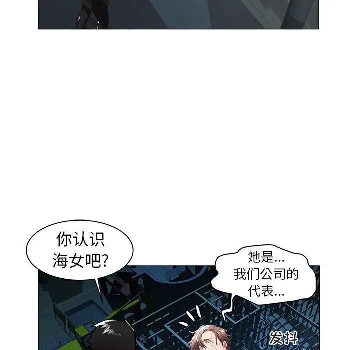 《海女》漫画最新章节第39话免费下拉式在线观看章节第【8】张图片