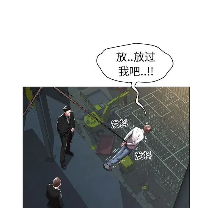 《海女》漫画最新章节第39话免费下拉式在线观看章节第【7】张图片