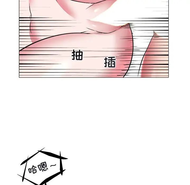 《海女》漫画最新章节第39话免费下拉式在线观看章节第【69】张图片