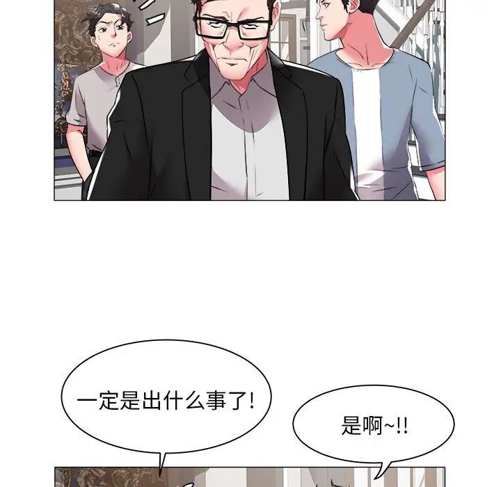 《海女》漫画最新章节第40话免费下拉式在线观看章节第【28】张图片