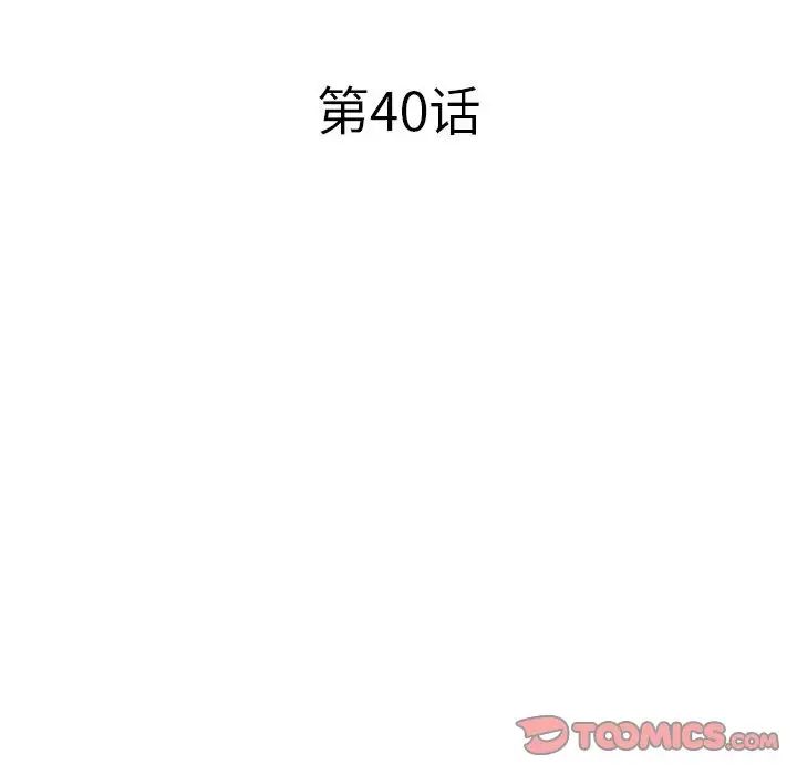 《海女》漫画最新章节第40话免费下拉式在线观看章节第【6】张图片