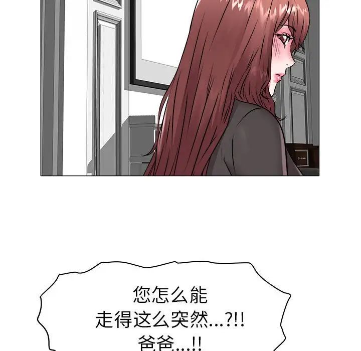 《海女》漫画最新章节第40话免费下拉式在线观看章节第【43】张图片