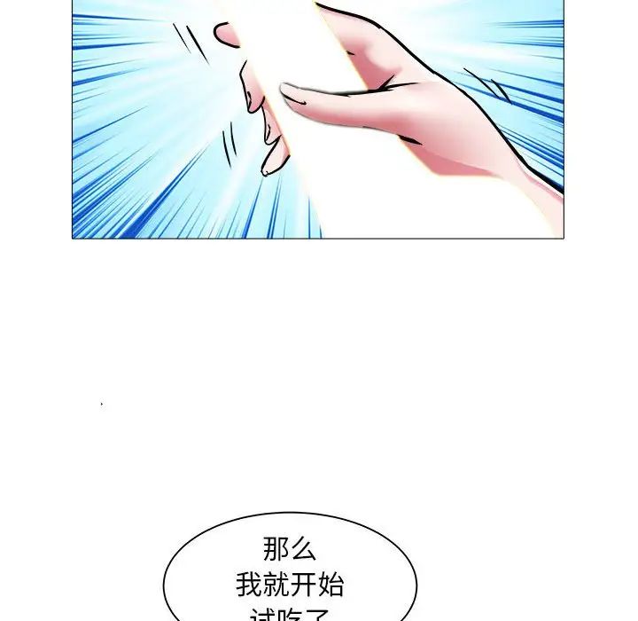 《海女》漫画最新章节第41话免费下拉式在线观看章节第【71】张图片