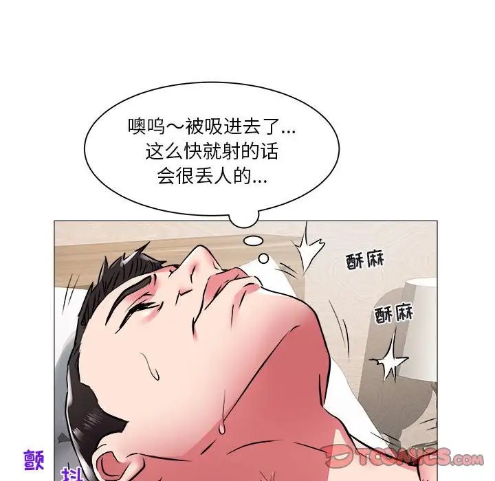 《海女》漫画最新章节第41话免费下拉式在线观看章节第【86】张图片