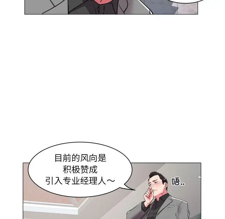 《海女》漫画最新章节第41话免费下拉式在线观看章节第【27】张图片