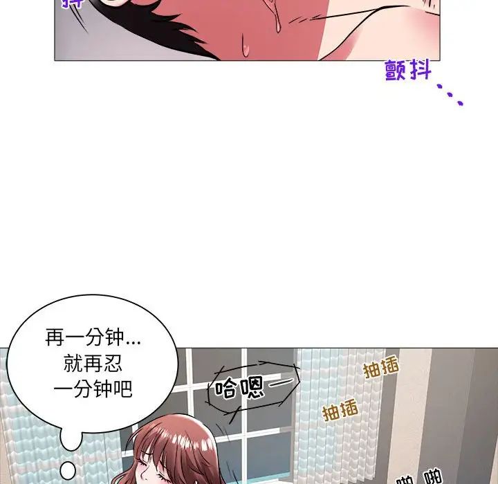 《海女》漫画最新章节第41话免费下拉式在线观看章节第【87】张图片