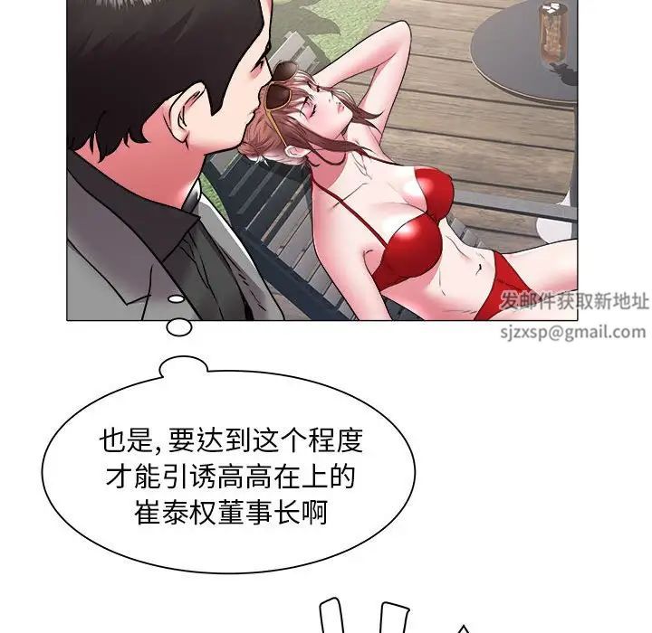 《海女》漫画最新章节第41话免费下拉式在线观看章节第【24】张图片