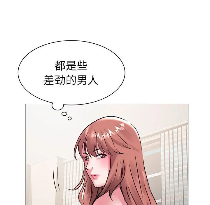 《海女》漫画最新章节第42话免费下拉式在线观看章节第【76】张图片