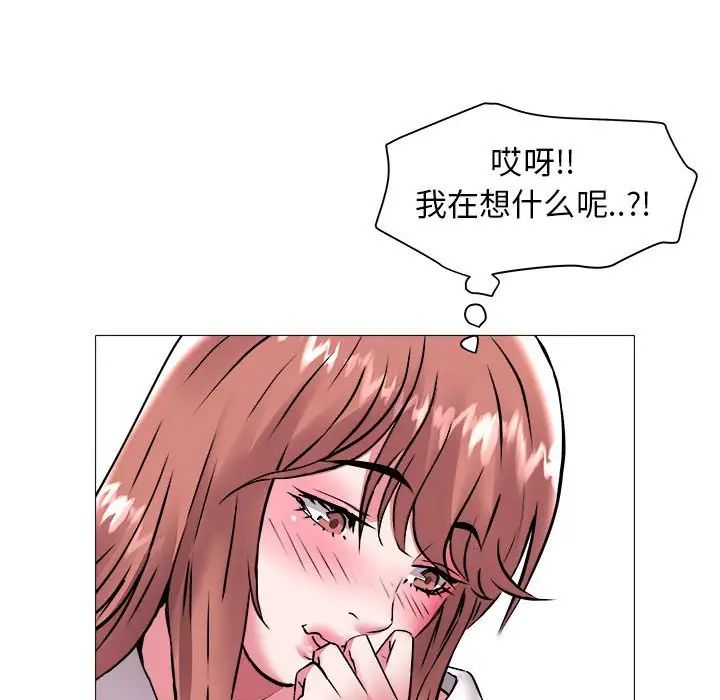 《海女》漫画最新章节第43话免费下拉式在线观看章节第【76】张图片