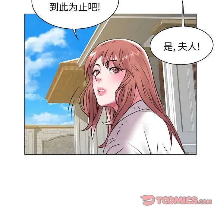 《海女》漫画最新章节第43话免费下拉式在线观看章节第【70】张图片