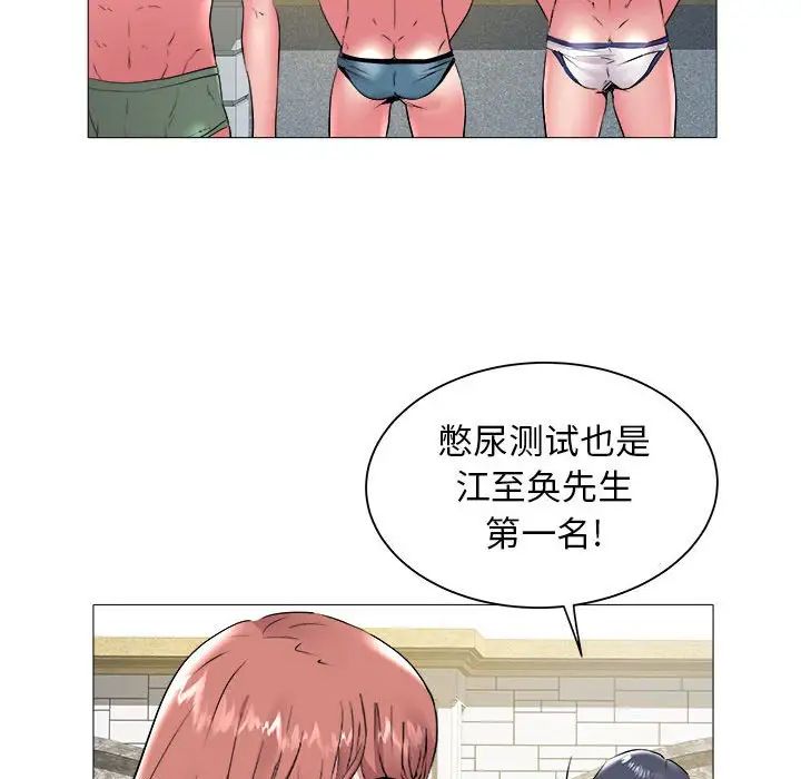 《海女》漫画最新章节第43话免费下拉式在线观看章节第【68】张图片