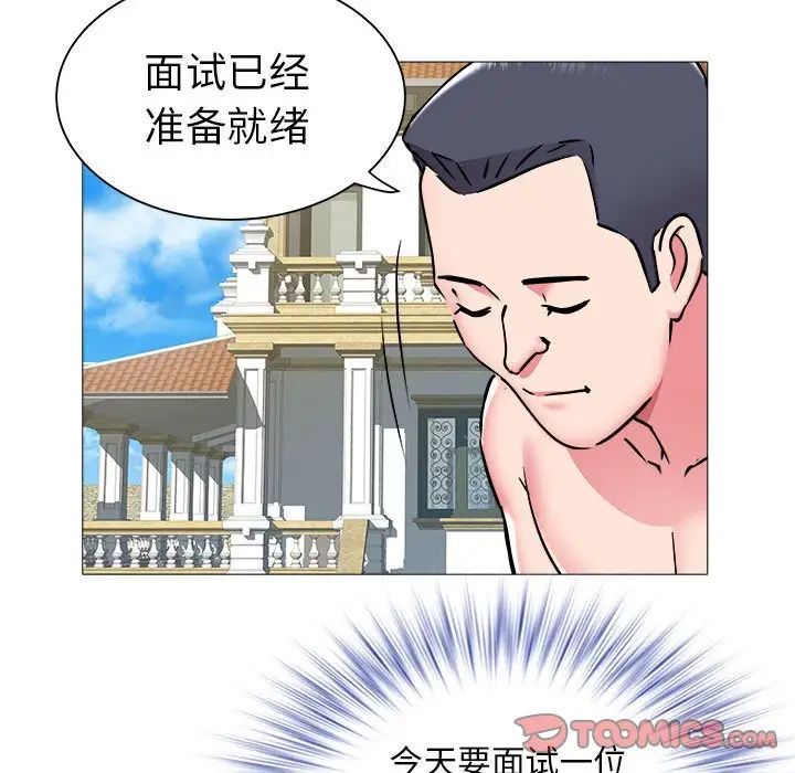 《海女》漫画最新章节第43话免费下拉式在线观看章节第【34】张图片