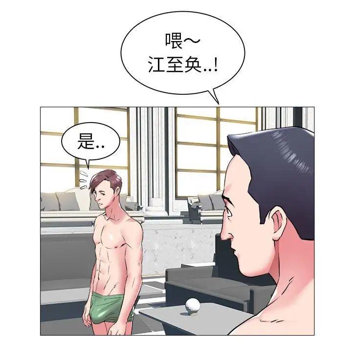 《海女》漫画最新章节第43话免费下拉式在线观看章节第【80】张图片