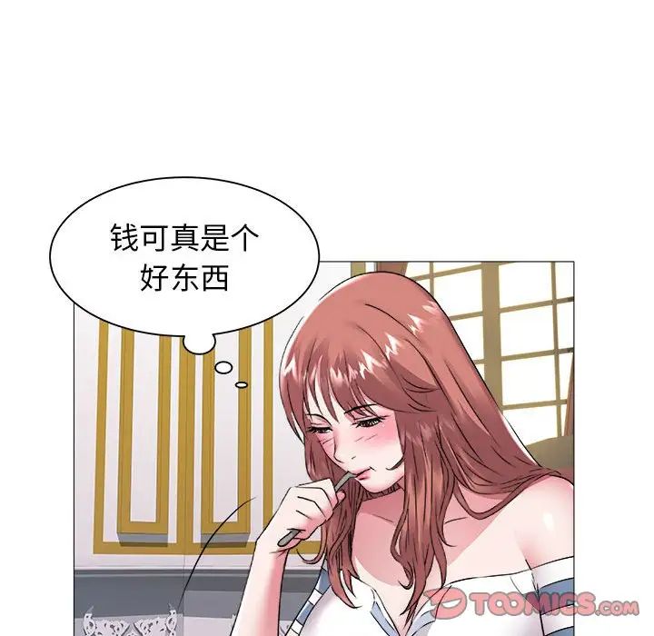 《海女》漫画最新章节第43话免费下拉式在线观看章节第【26】张图片