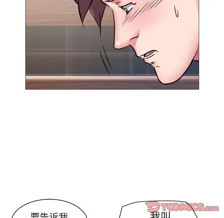 《海女》漫画最新章节第43话免费下拉式在线观看章节第【14】张图片