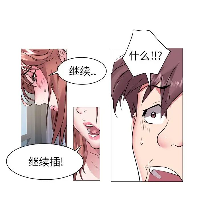 《海女》漫画最新章节第44话免费下拉式在线观看章节第【92】张图片