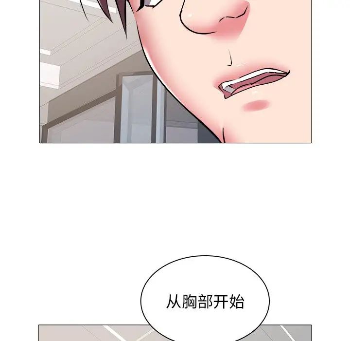 《海女》漫画最新章节第44话免费下拉式在线观看章节第【28】张图片