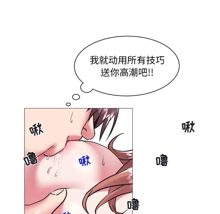 《海女》漫画最新章节第44话免费下拉式在线观看章节第【36】张图片