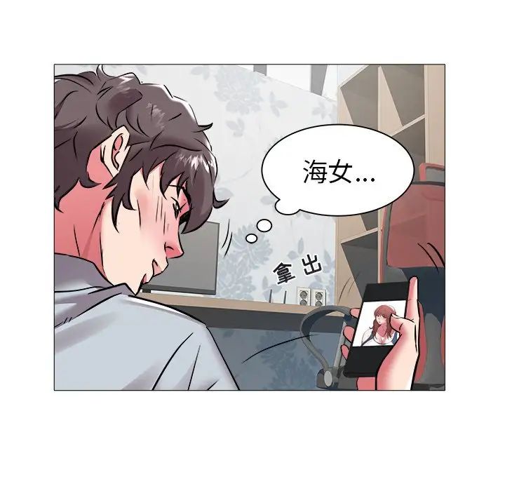 《海女》漫画最新章节第45话免费下拉式在线观看章节第【25】张图片