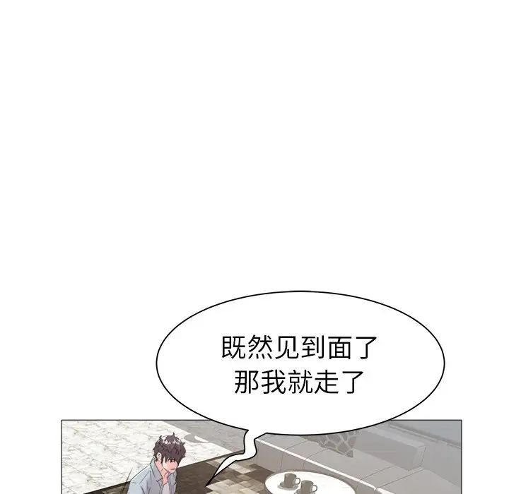 《海女》漫画最新章节第45话免费下拉式在线观看章节第【53】张图片