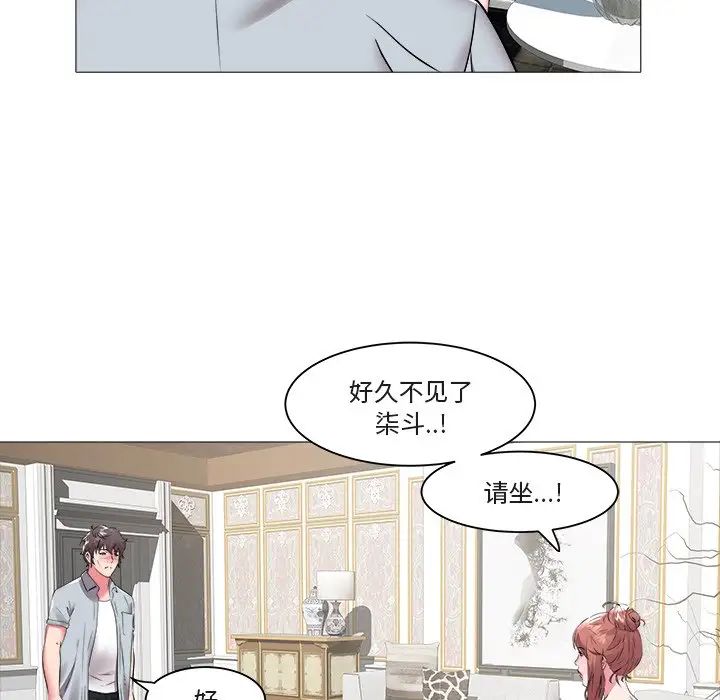 《海女》漫画最新章节第45话免费下拉式在线观看章节第【41】张图片